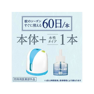 アース製薬 アースノーマット 水性 60日セット 無香料 FC186PZ-イメージ7