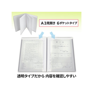 プラス 通知表ホルダー 6ポケット クリアー 10枚 FL200SF FCA6411-79-826 FL-200SF-イメージ3