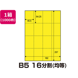 中川製作所 マルチPOP用紙[黄色]B5 16分割 1000枚 FCB5139-0000-302-B5YS-イメージ1