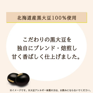 伊藤園 おいしく大豆イソフラボン 黒豆茶 275ml FCV2951-イメージ3