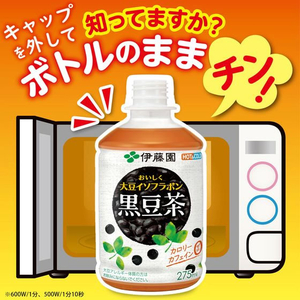 伊藤園 おいしく大豆イソフラボン 黒豆茶 275ml FCV2951-イメージ5