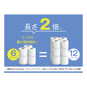 Forestway トイレットペーパー 2倍巻き 120m シングル 6ロール FC727NT-イメージ3