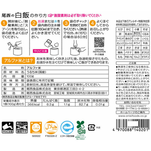 尾西食品 アルファ米 白飯 F909373-101-SE-イメージ2