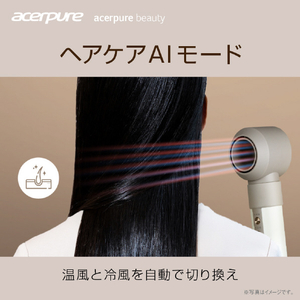 Acerpure AIイオンスタイリングドライヤー Acerpure Beauty サテンホワイト DS744-10W-イメージ3