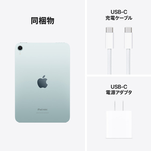 Apple iPad mini Wi-Fiモデル 512GB ブルー MYH13J/A-イメージ10