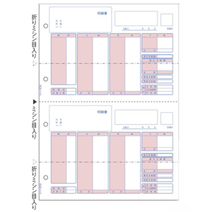 ヒサゴ ベストプライス版(給与)明細書 2面 BP1203-イメージ1