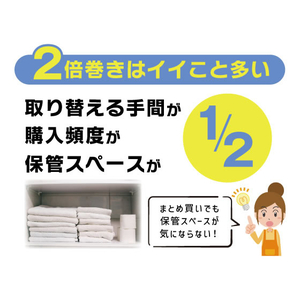 Forestway トイレットペーパー 2倍巻き 120m シングル 6ロール×8 FC728NT-イメージ4