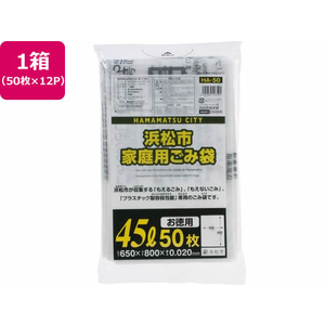 ジャパックス 浜松市指定 ごみ袋 45L 50枚×12P FC487RG-HA50-イメージ1