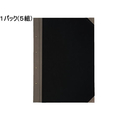 コクヨ 綴込表紙 長辺とじ クロス張り B4 5組 1パック(5組) F836390-ﾂ-3