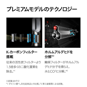 ダイソン 空気清浄ファンヒーター Dyson Purifier Hot+Cool HP2 De-NOx ホワイト/ゴールド HP12WG-イメージ4