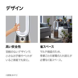 ダイソン 空気清浄ファンヒーター Dyson Purifier Hot+Cool HP2 De-NOx ホワイト/ゴールド HP12WG-イメージ5