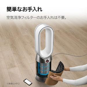 ダイソン 空気清浄ファンヒーター Dyson Purifier Hot+Cool HP2 De-NOx ホワイト/ゴールド HP12WG-イメージ9