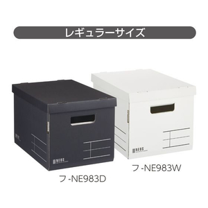 コクヨ 収納ボックス [NEOS] レギュラーサイズ フタ付 ブラック FCV2720-ﾌ-NE983D-イメージ6