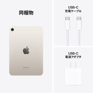 Apple iPad mini Wi-Fiモデル 512GB スターライト MYH23J/A-イメージ10