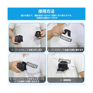 エープラス ActyGo マグネットマウント GoPro用 ブラック AP-055-イメージ5