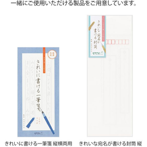 デザインフィル きれいに書ける一筆箋 縦横両用 FC461SK-89490006-イメージ8