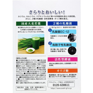 アサヒグループ食品 乳酸菌+酵素 大麦若葉 30袋 FCN2115-イメージ2