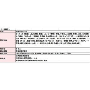 日清食品 カップヌードル ぶっこみ飯 90g×6食 F020886-イメージ2