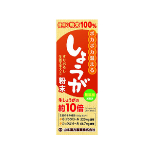 山本漢方製薬 山本漢方/しょうが粉末 25g FC34699-イメージ1