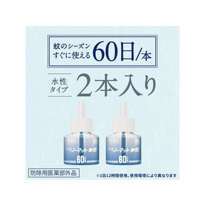 アース製薬 アースノーマット 水性 取替えボトル 60日用 無香料 2本 FC187PZ-イメージ7