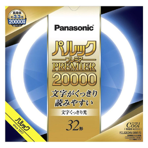 パナソニック 32形 丸型蛍光灯 クール色(昼光色) 1本入り パルック プレミア20000 FCL32EDW30MF3-イメージ1