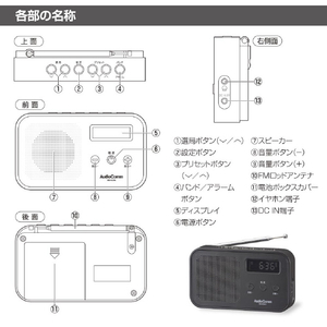 オーム電機 2バンドハンディラジオ AudioComm ブラック RAD-H225N-K-イメージ4