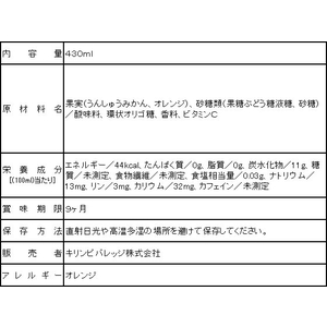 キリンビバレッジ 小岩井 純水みかん 430ml F022962-イメージ2