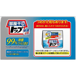 ライオン 部屋干しトップ除菌EX 本体900g 8個 FC187RB-イメージ2