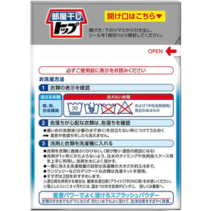 ライオン 部屋干しトップ除菌EX 本体900g 8個 FC187RB-イメージ5