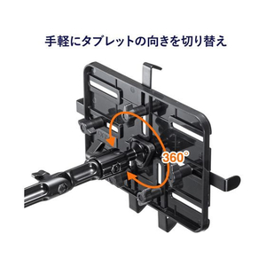 サンワサプライ マグネット取付け式タブレットホルダー 長アーム FCR5337-VEH-TBMG2-イメージ8