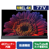 TOSHIBA/REGZA 77V型4Kチューナー内蔵4K対応有機ELテレビ レグザ Xシリーズ 77X9400