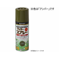 サンデーペイント ラッカースプレーMAX アンバー 300mL FC015SN-#268061