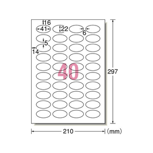 エーワン ラベルシール[インクジェット]超耐水 マット 40面楕円型 5冊 FC58585-62440-イメージ2