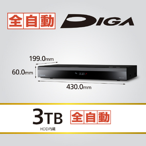 パナソニック 3TB HDD内蔵ブルーレイレコーダー DIGA DMR-2X303-イメージ12