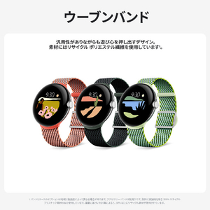 Google Google Pixel Watch用ウーブンバンド Coral GA03269-WW-イメージ6