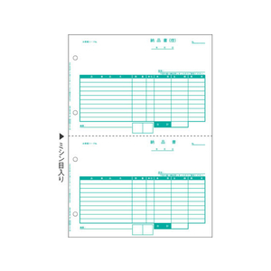 ヒサゴ 納品書 500枚 FC91586-BP0105-イメージ1