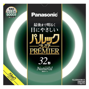 パナソニック 32形 丸型蛍光灯 ナチュラル色(昼白色) 1本入り パルック プレミア FCL32ENW30HF3-イメージ1