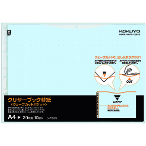 コクヨ クリヤーブック替紙ウェーブカットポケット A4ヨコ 20穴 青 10枚 F801537-ﾗ-T885B-イメージ1