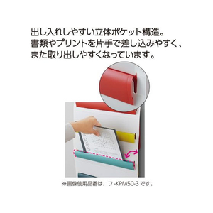 コクヨ さっと出し入れできる壁掛けポケット 書類 黒 FCV2725-ﾌ-KPM50-2-イメージ5