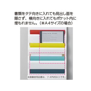 コクヨ さっと出し入れできる壁掛けポケット 書類 黒 FCV2725-ﾌ-KPM50-2-イメージ6