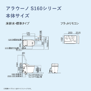 パナソニック 「標準工事＋引取料金込み」 アラウーノ S160 タイプ1セット(本体+配管キット)床排水 排水芯マルチ XCH1601MWS-イメージ14