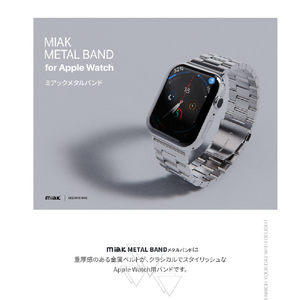 miak Apple Watch  42/41/40/38mm用METAL BAND シルバー SFBMA-W3840SL-イメージ2