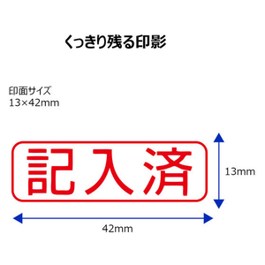 シヤチハタ Xスタンパービジネス キャップレスB型 赤 記入済 ヨコ FC89535-X2-B-107H2-イメージ3