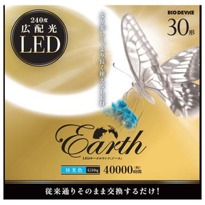 エコデバイス 30形 丸形蛍光管 昼光色 1本入り アースシリーズ ホワイト EFCL30LED-ES/28N-イメージ1