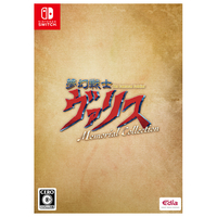 エディア 夢幻戦士ヴァリス Memorial Collection 限定版【Switch】 EDNSV004