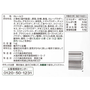 ハウス食品 ジャワカレー フレーク 業務用 1kg FC156PV-1016600-イメージ3