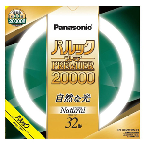 パナソニック 32形 丸型蛍光灯 ナチュラル色(昼白色) 1本入り パルック プレミア20000 FCL32ENW30MF3-イメージ1