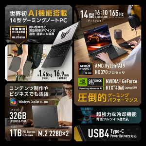 ASUS ノートパソコン TUF Gaming A14 イェーガーグレー FA401WV-AI9R4060-イメージ3