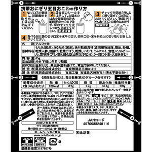 尾西食品 尾西の携帯おにぎり 五目おこわ F909381-AK2-G30-イメージ2