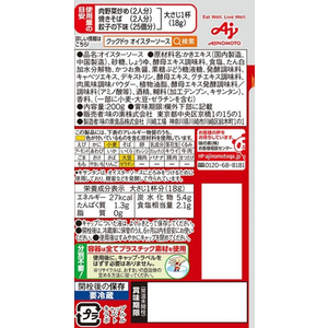 味の素 CookDo オイスターソース(中華醤調味料) プラボトル 200g F019467-イメージ2